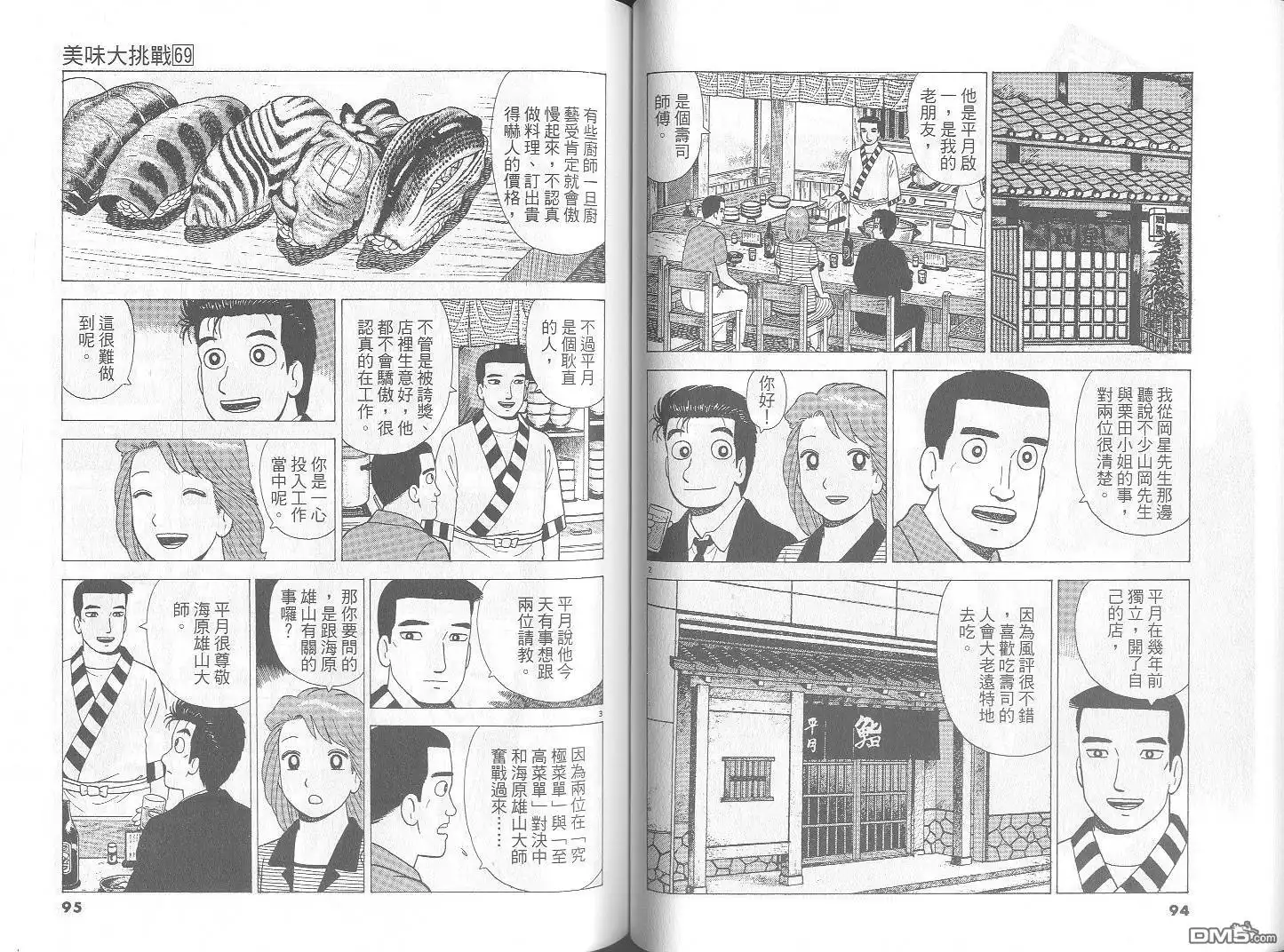 第48页