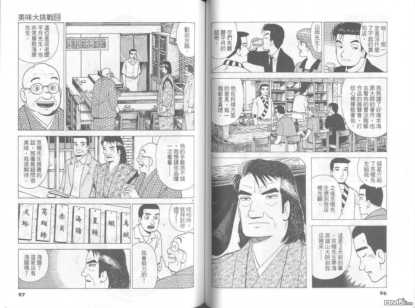 第49页