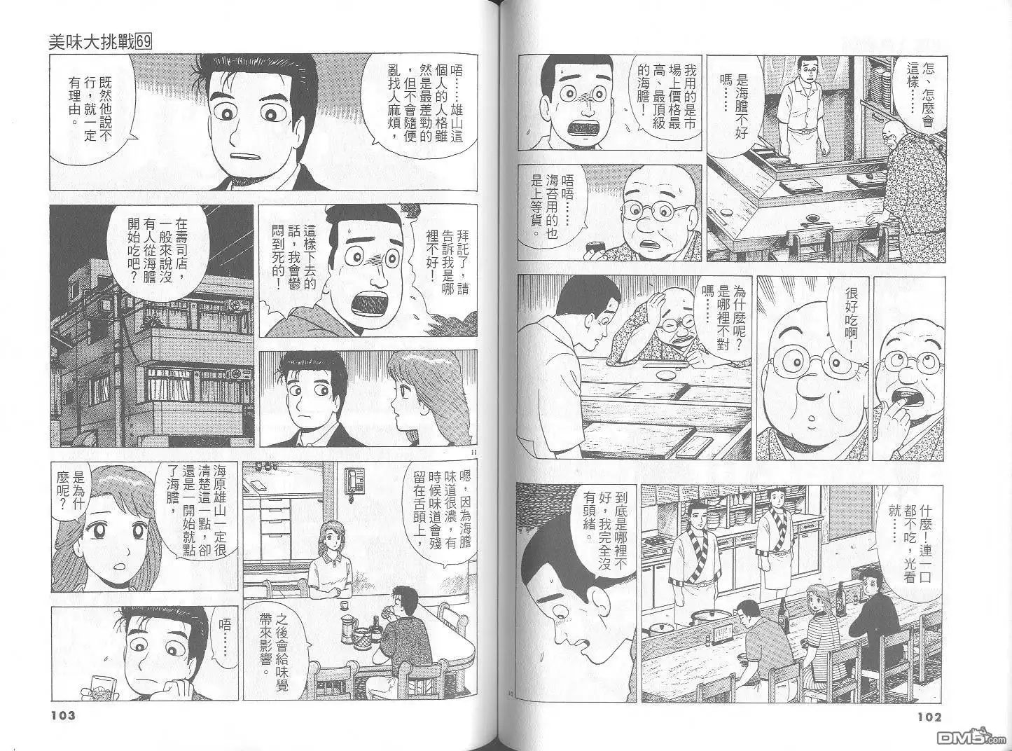 第52页