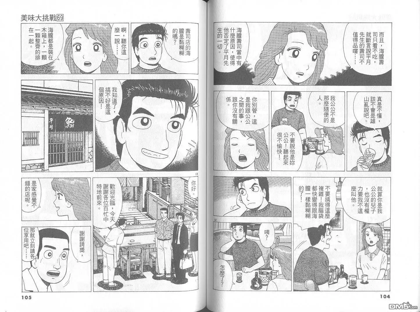 第53页