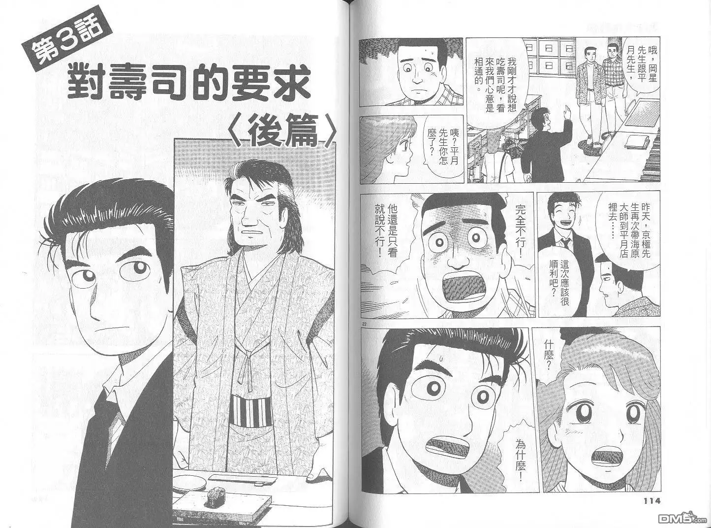 第58页