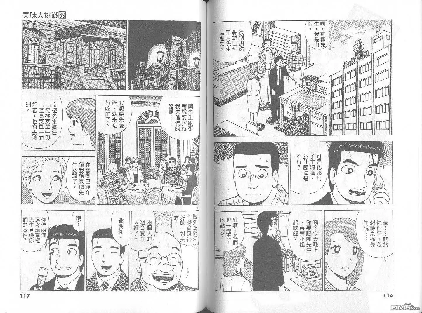 第59页