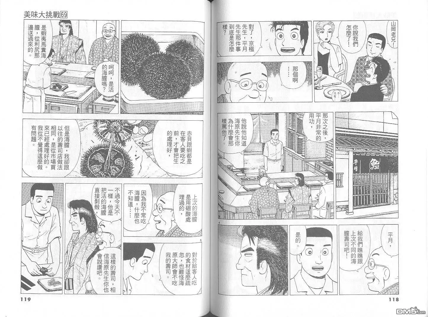 第60页