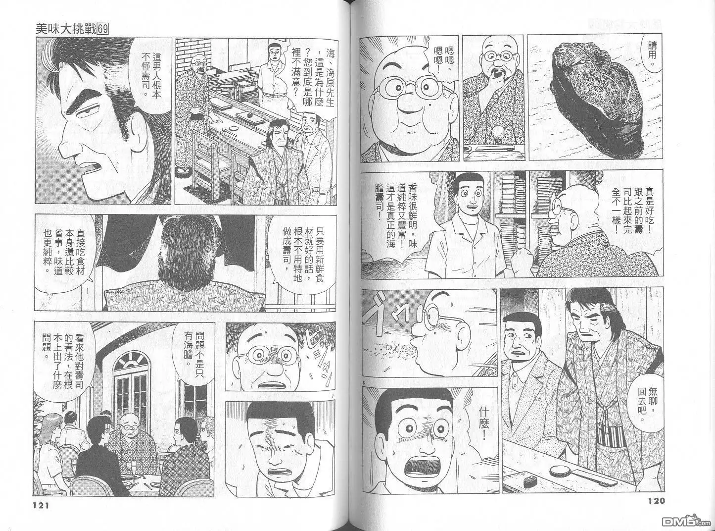 第61页