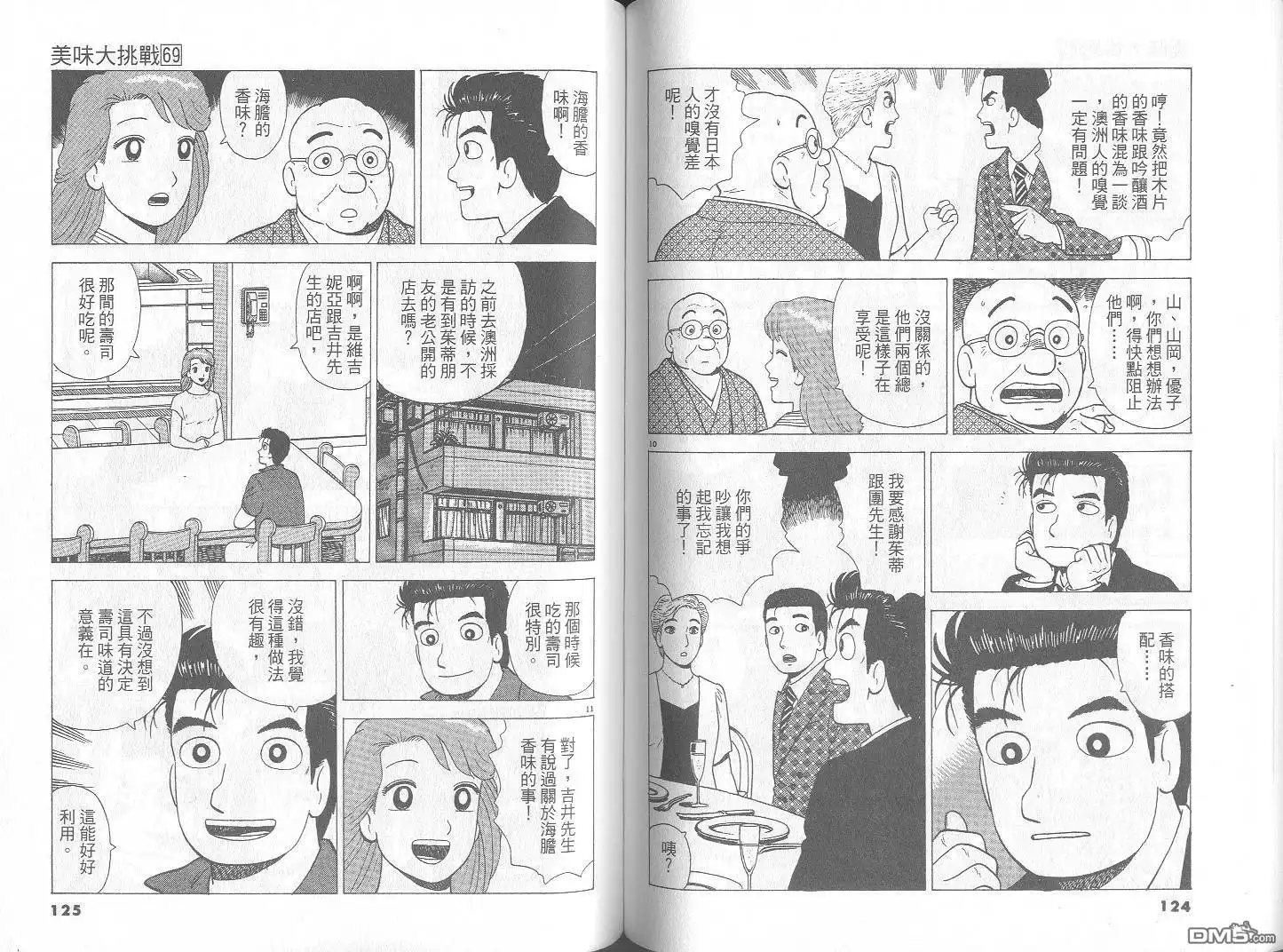 第63页