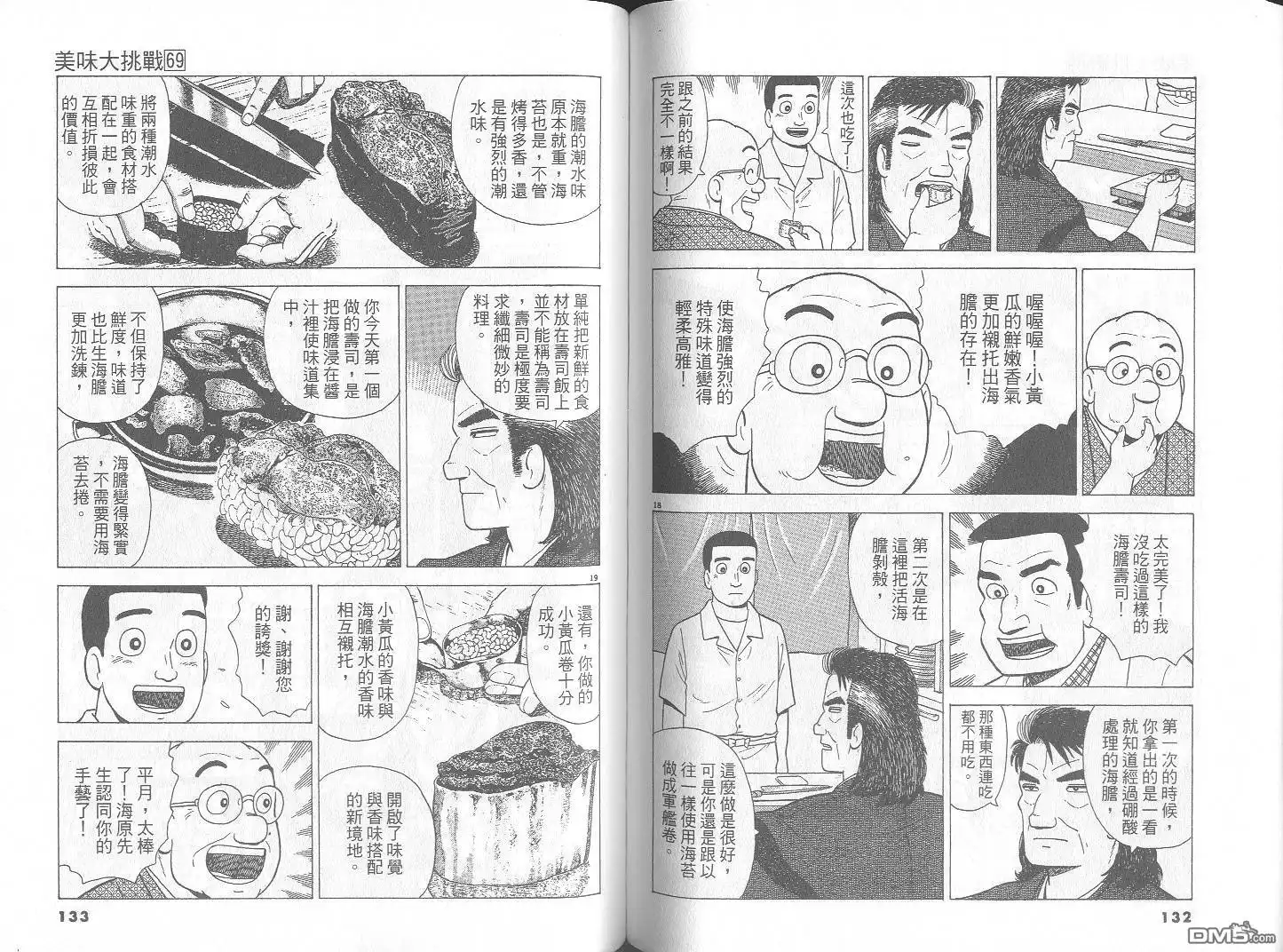 第67页