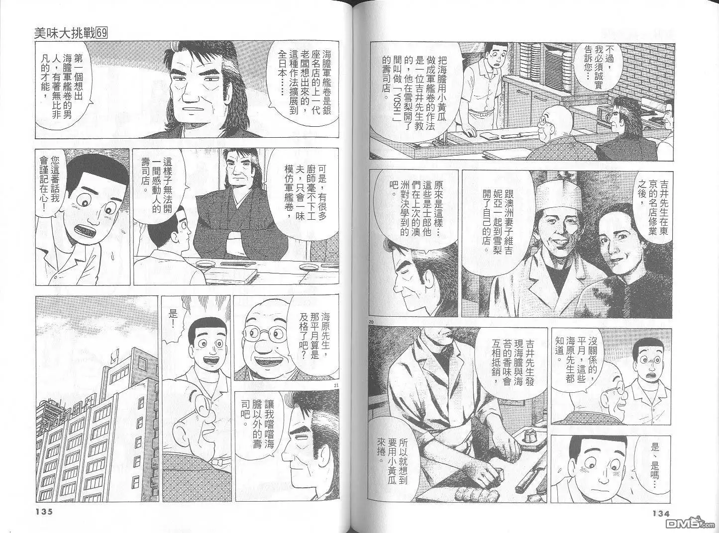 第68页