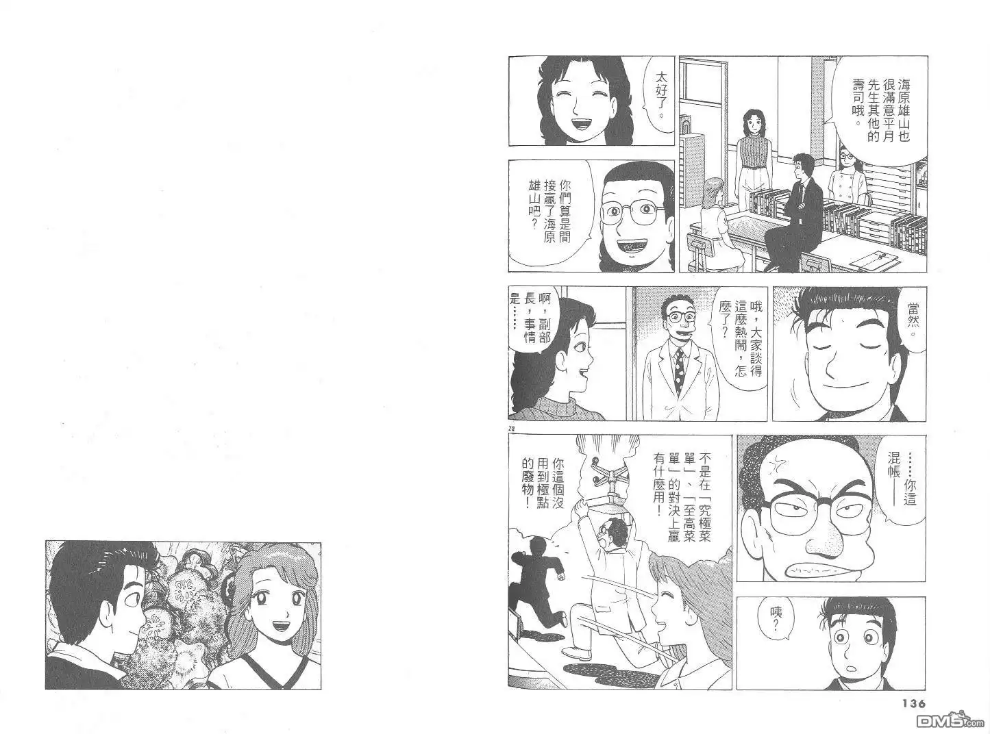 第69页