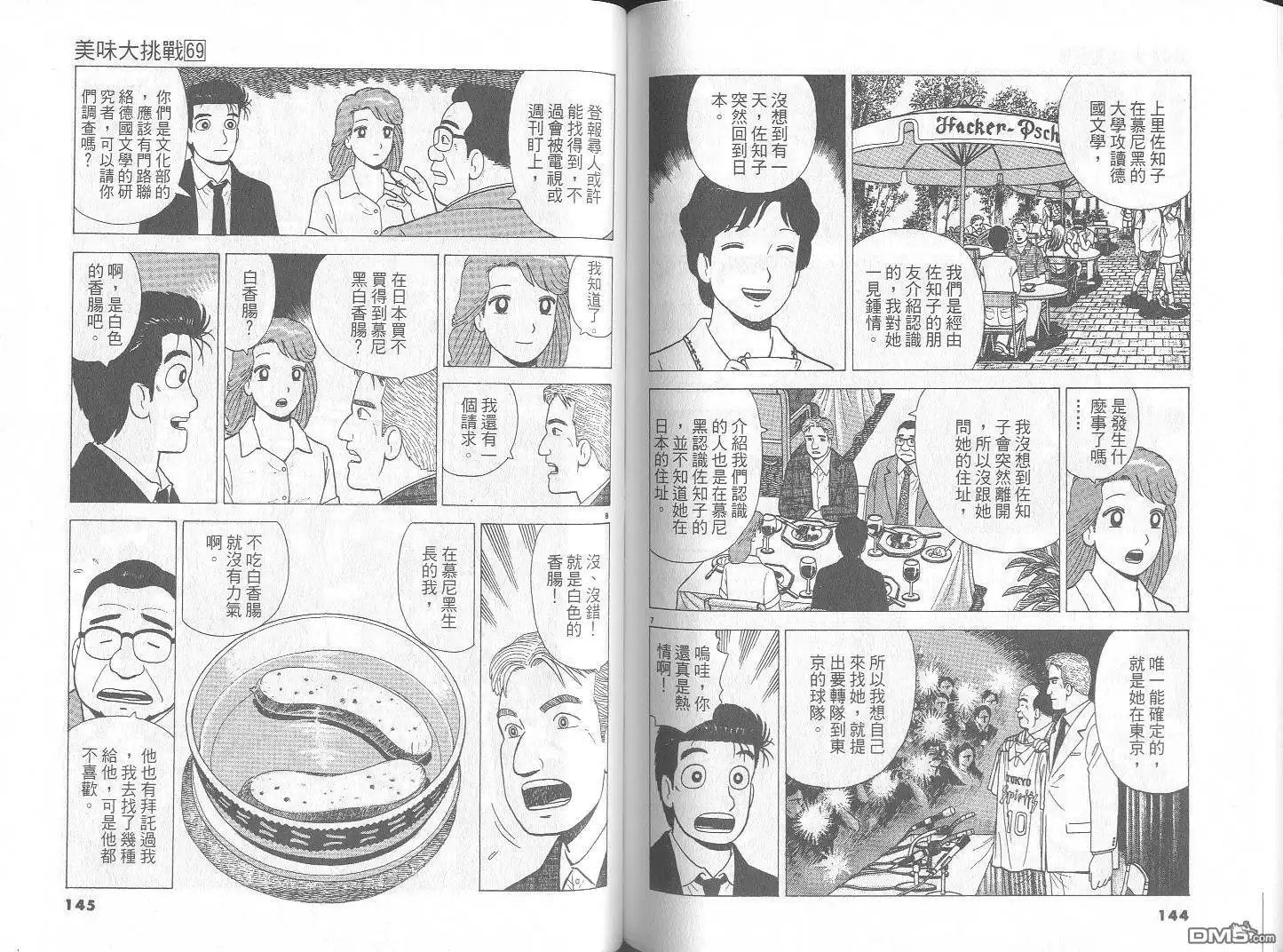 第73页