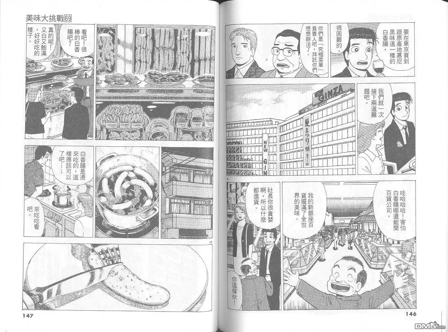 第74页