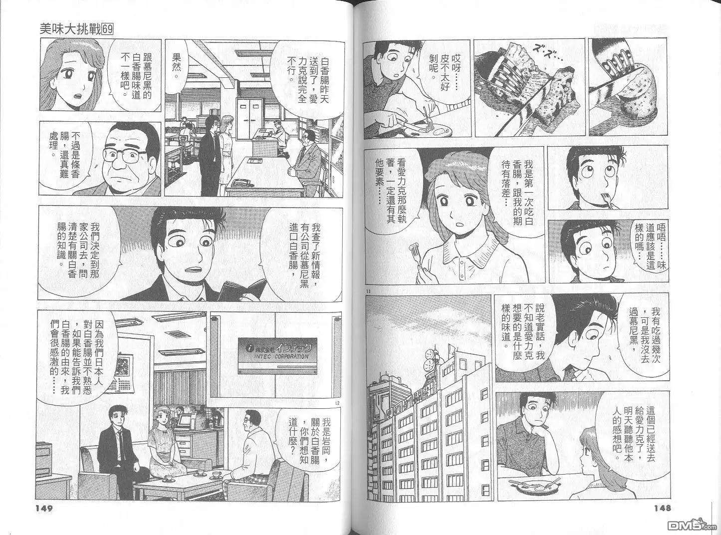 第75页