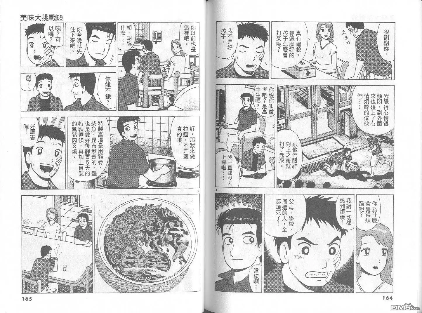 第83页
