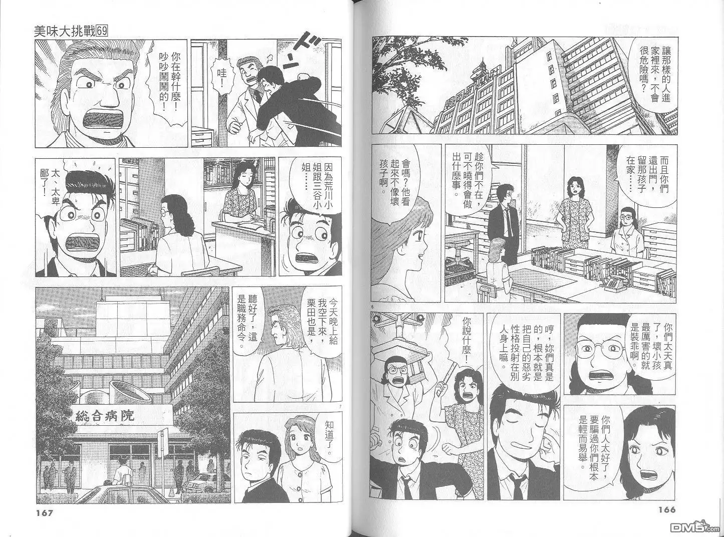 第84页