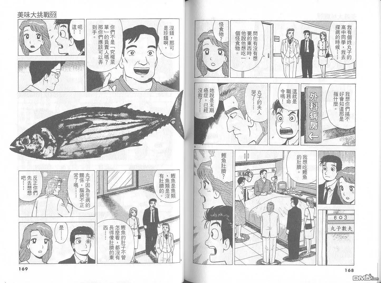 第85页
