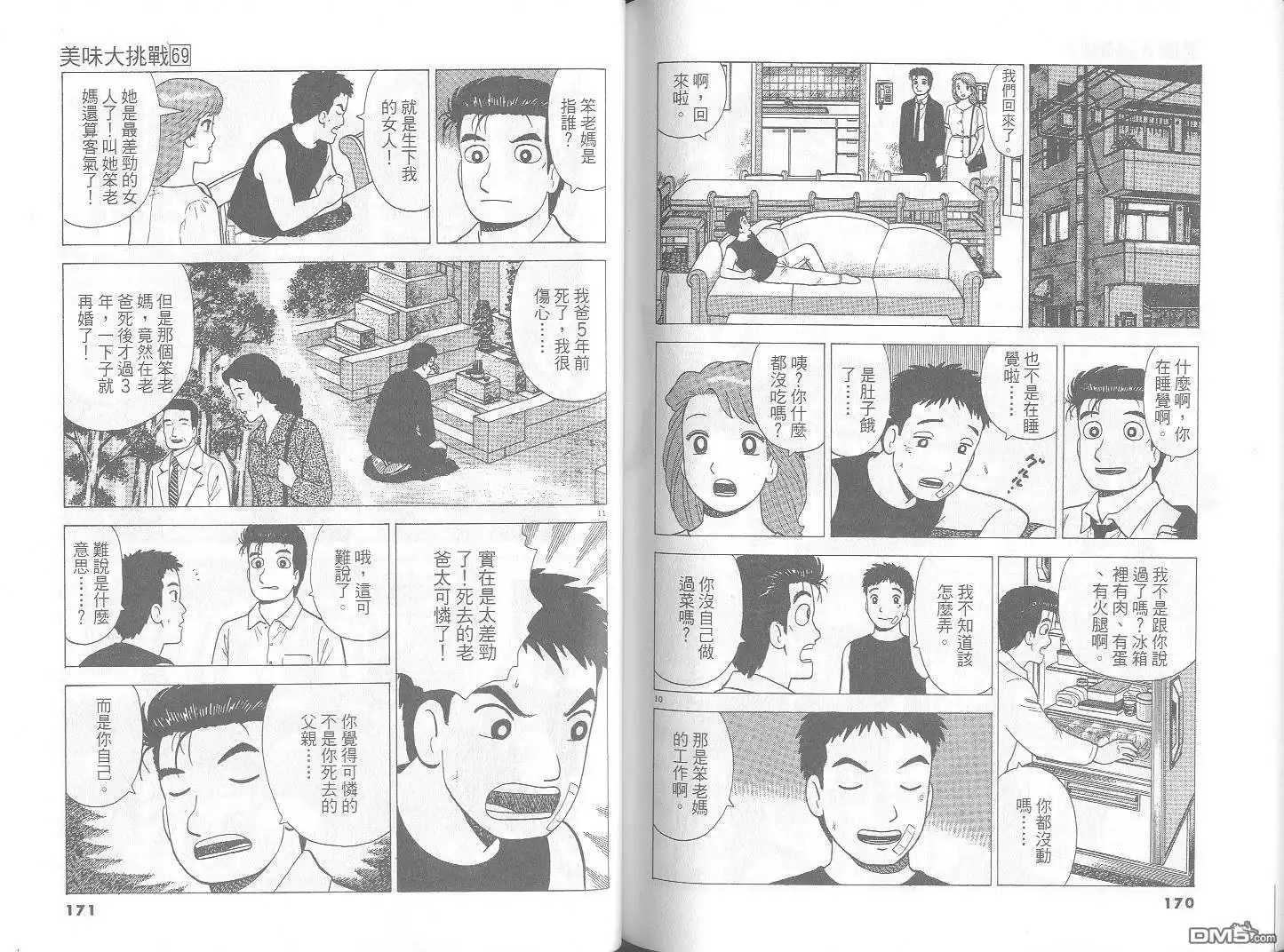 第86页
