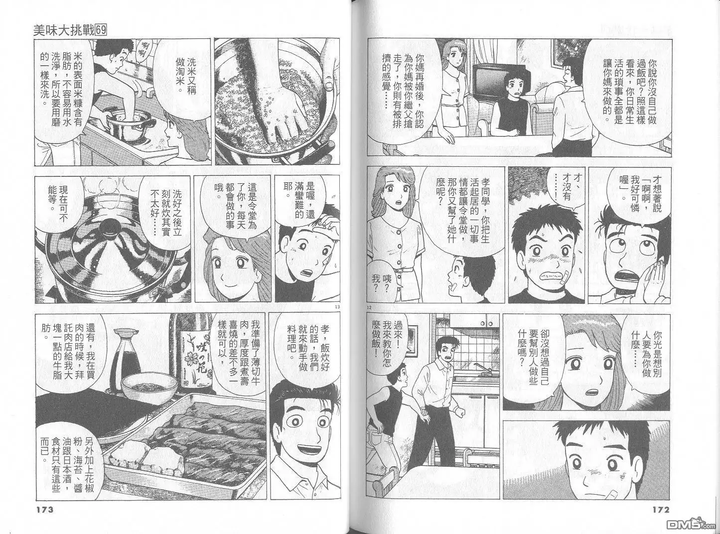 第87页