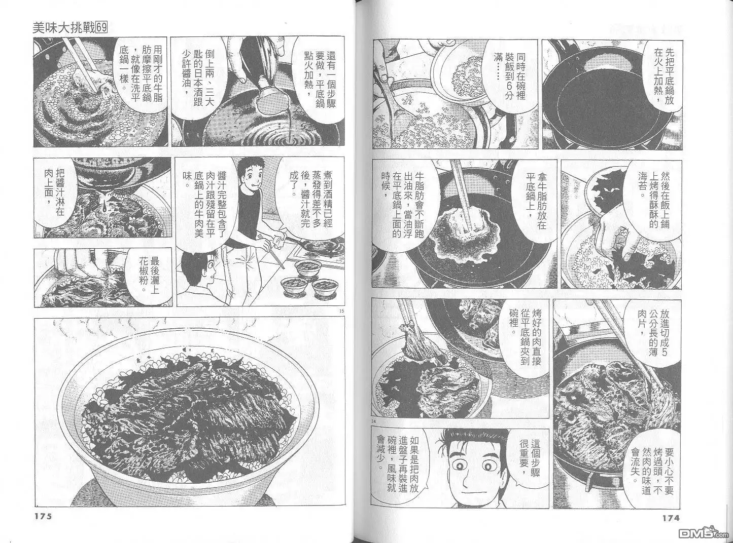 第88页