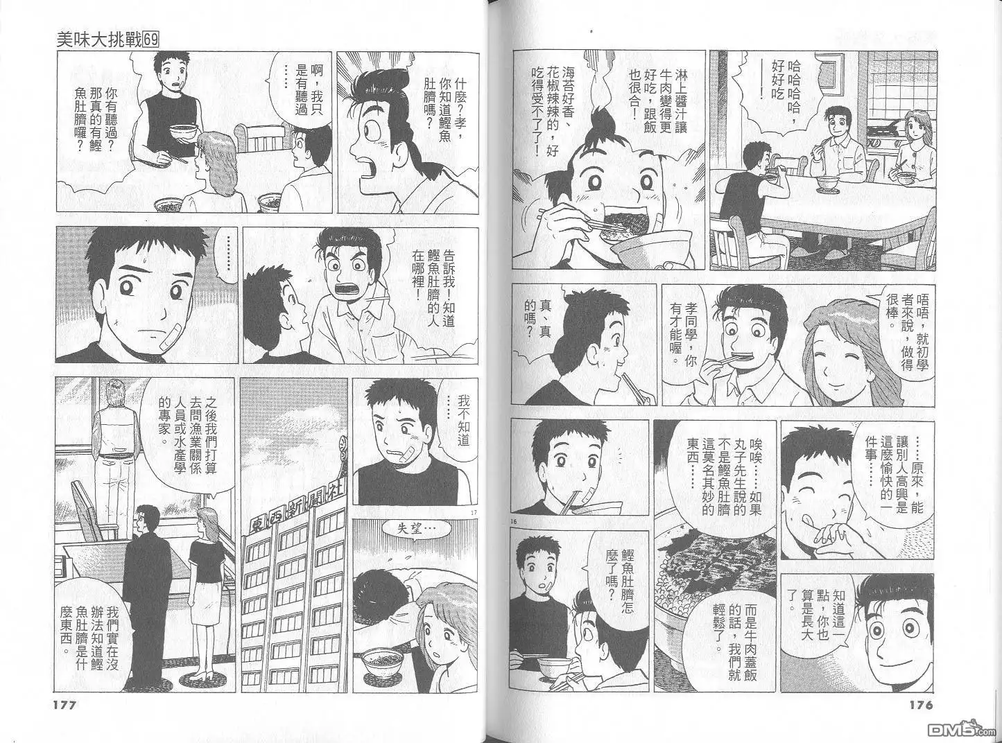 第89页
