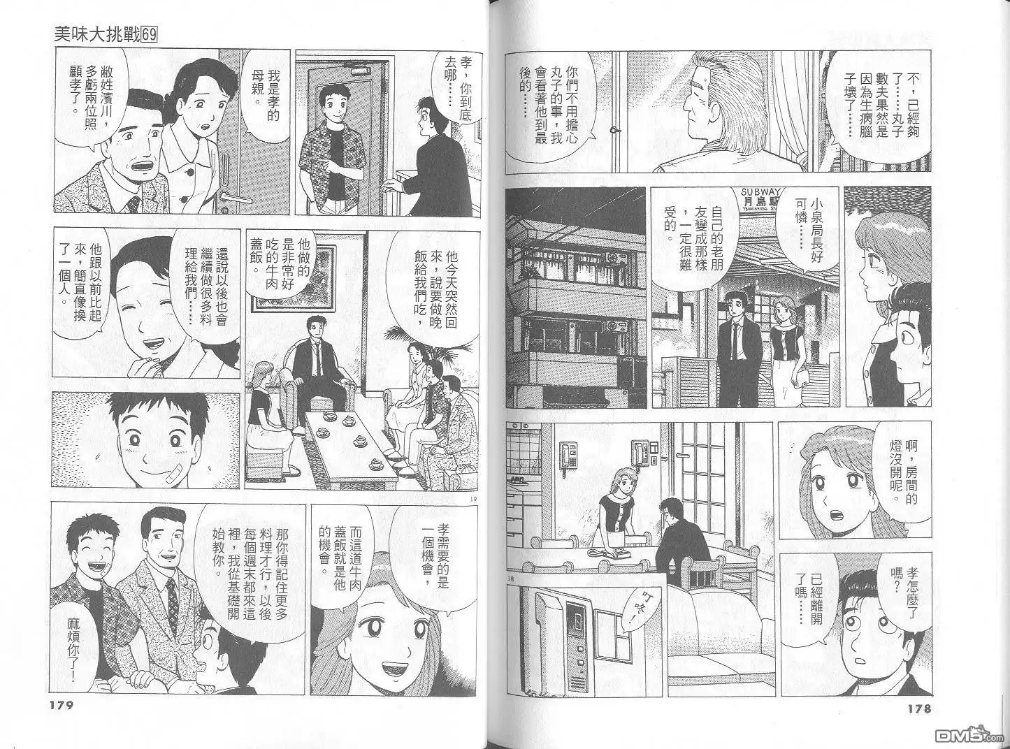 第90页
