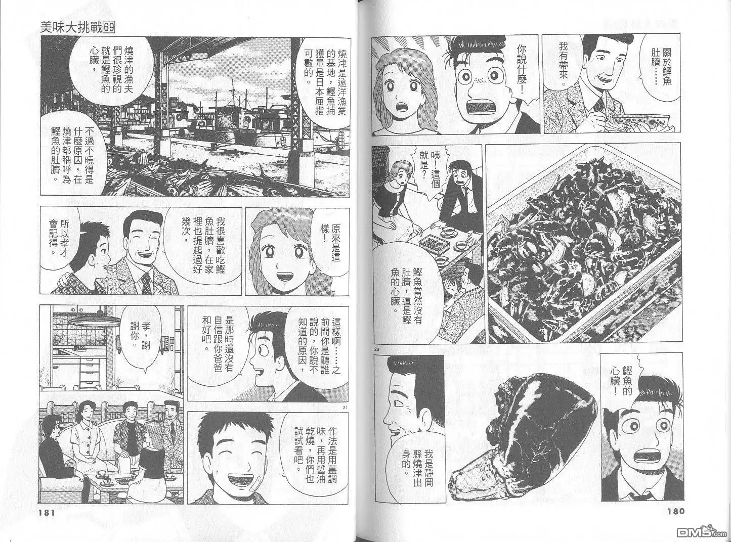 第91页