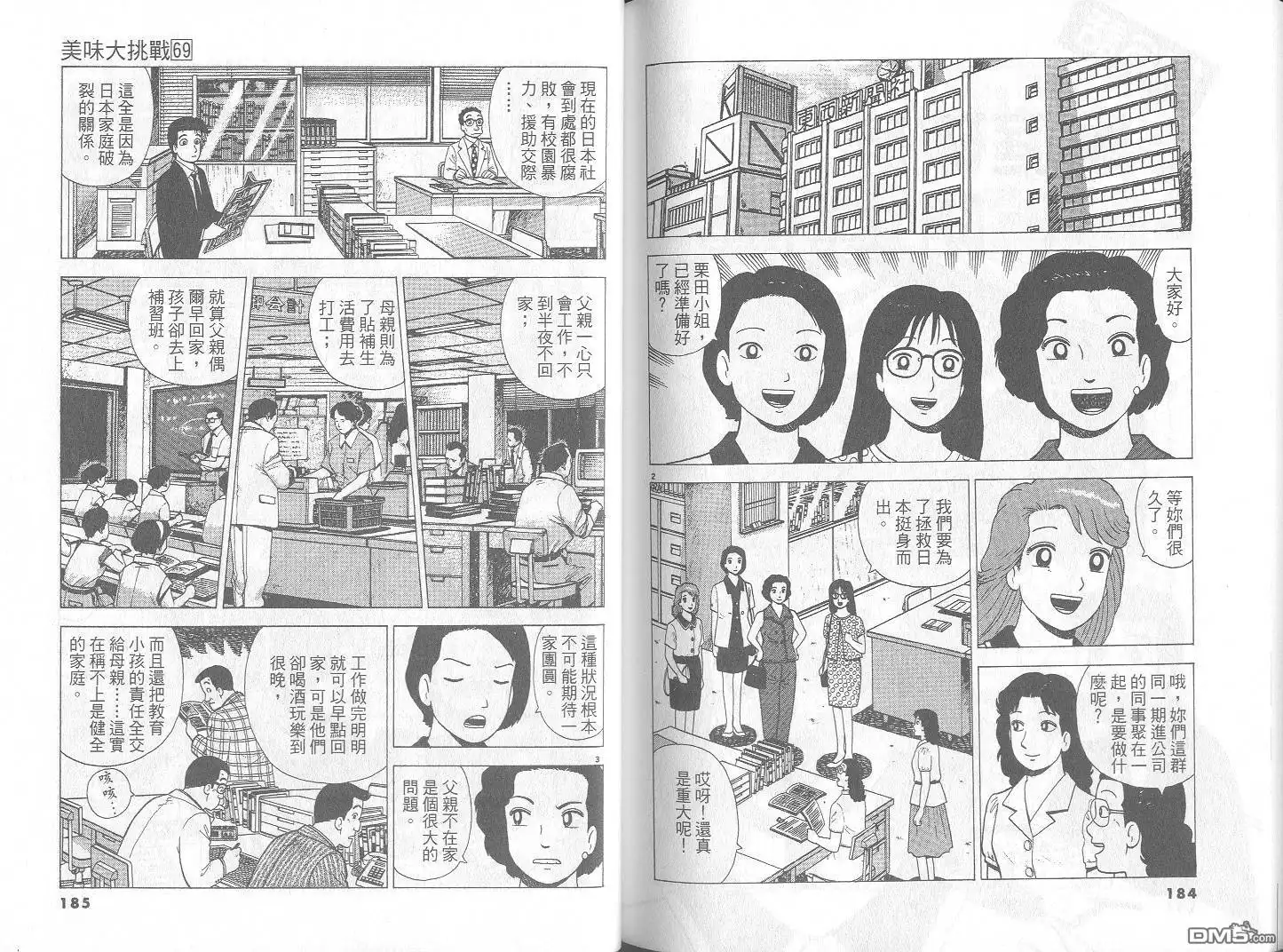 第93页
