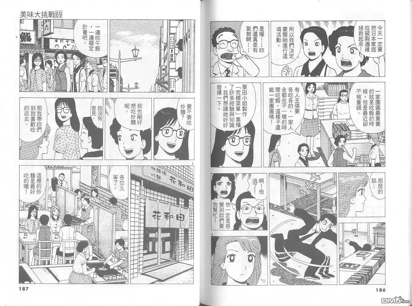 第94页