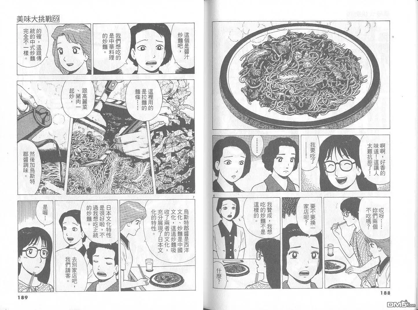第95页