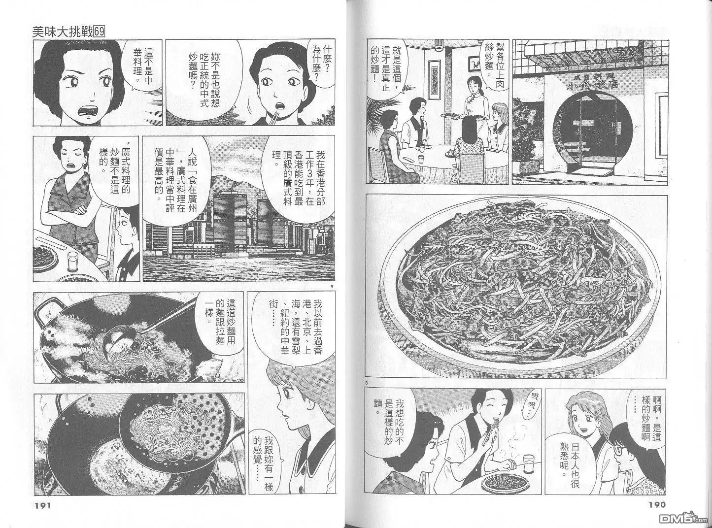 第96页