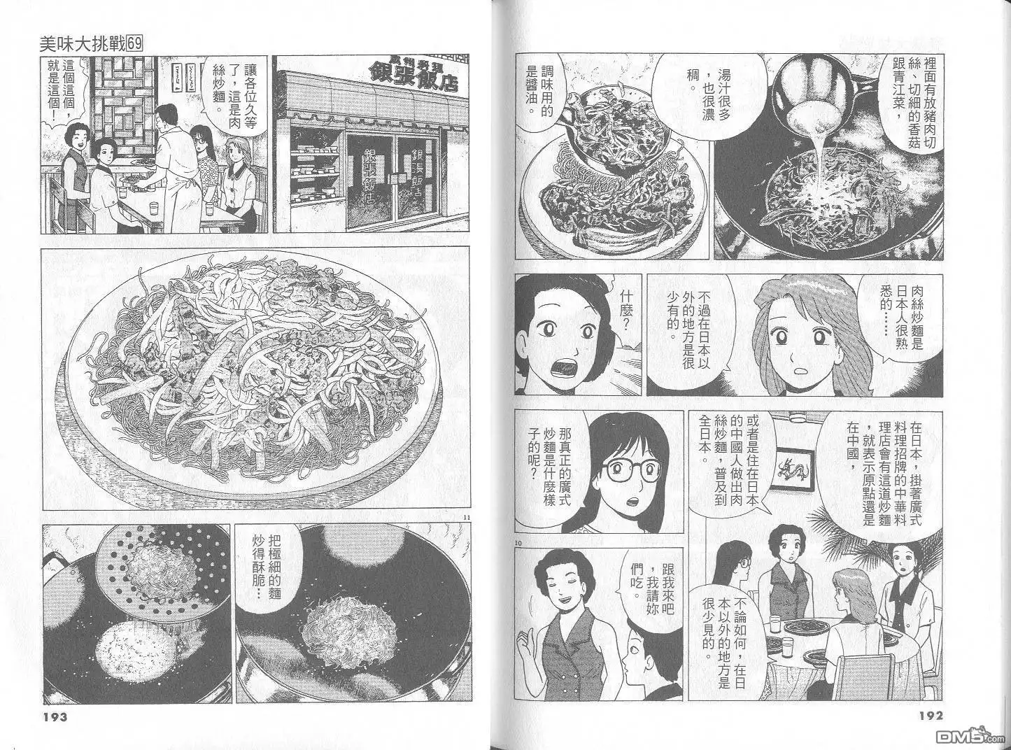 第97页