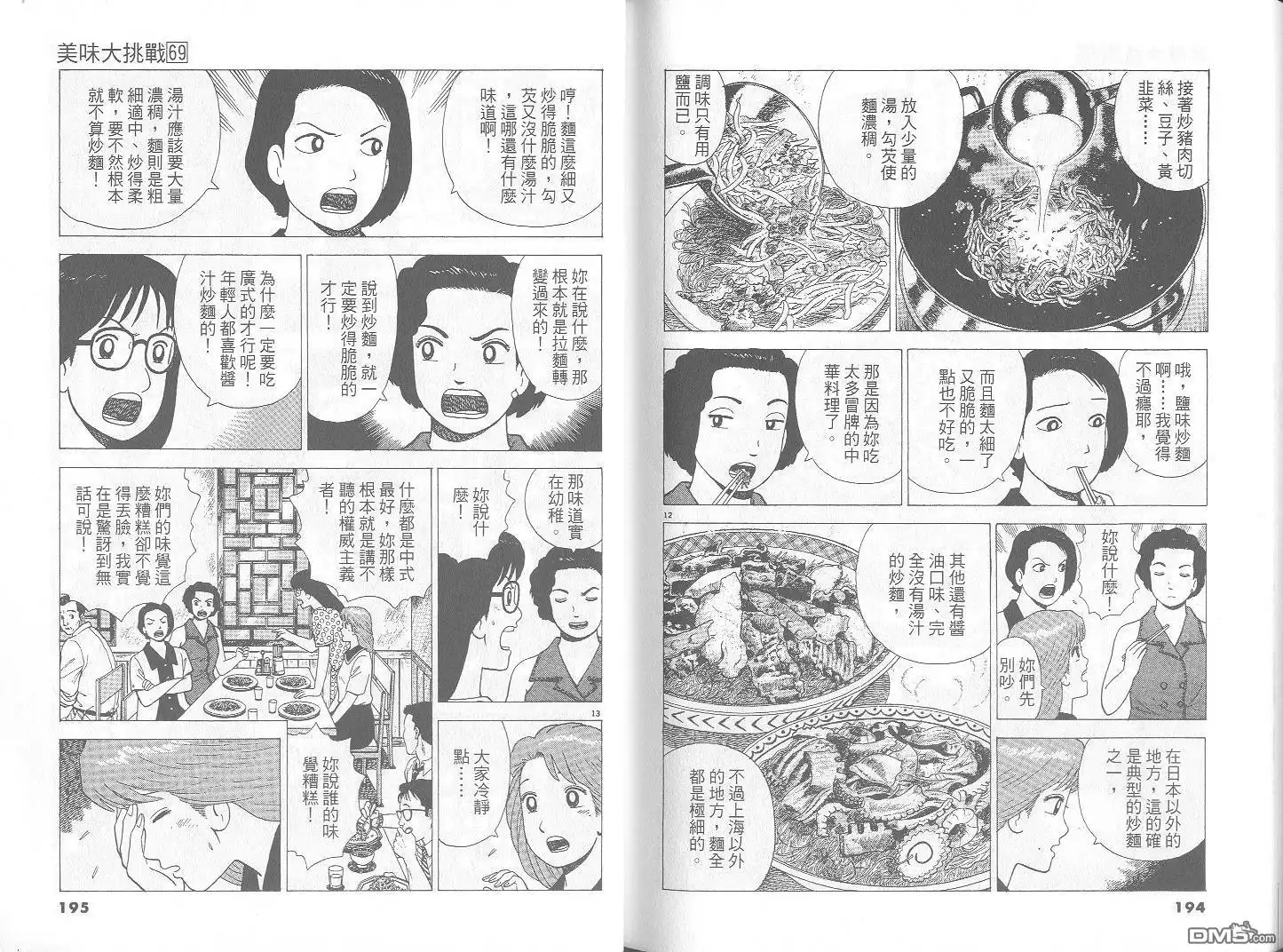 第98页