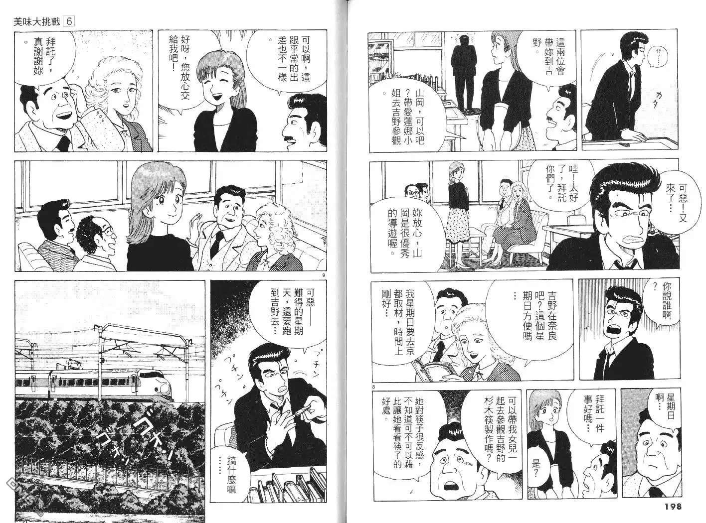 第100页
