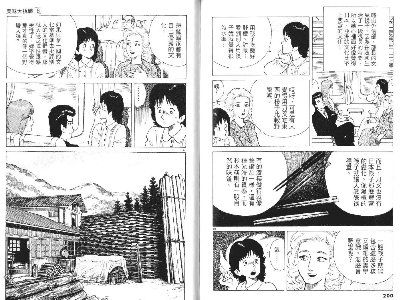 第101页