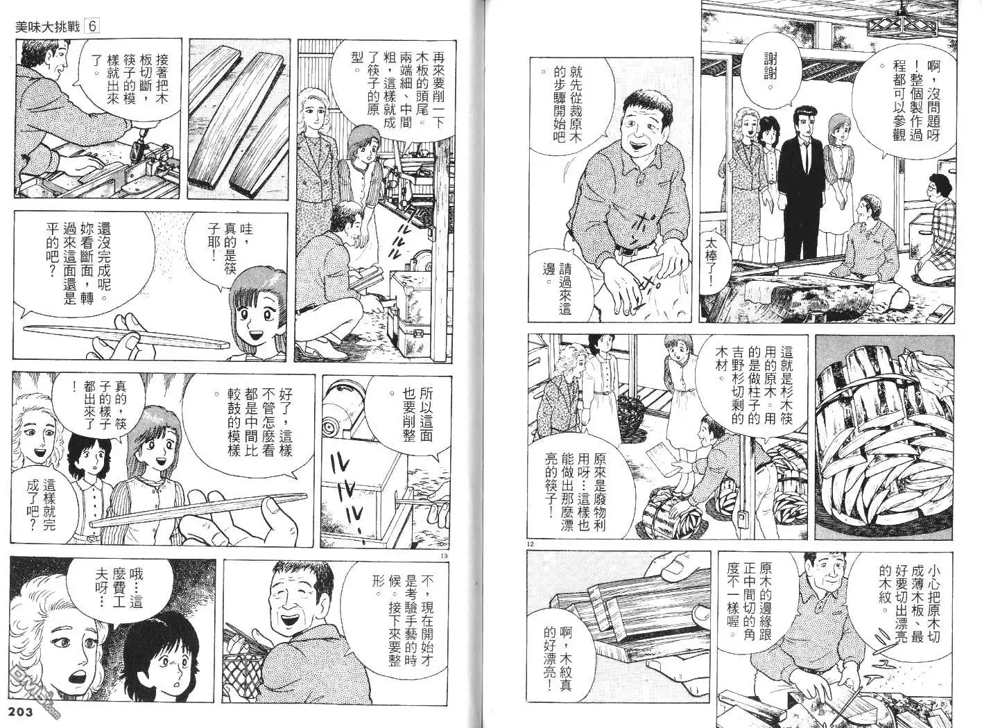 第102页