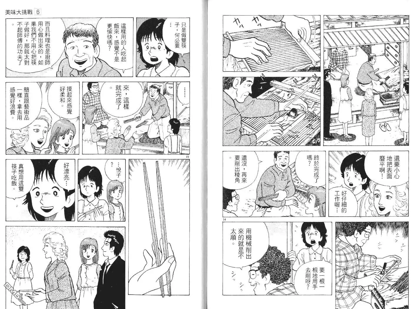 第103页