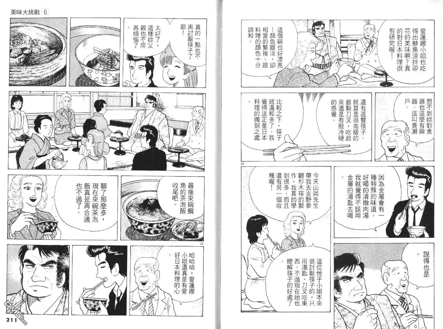 第106页
