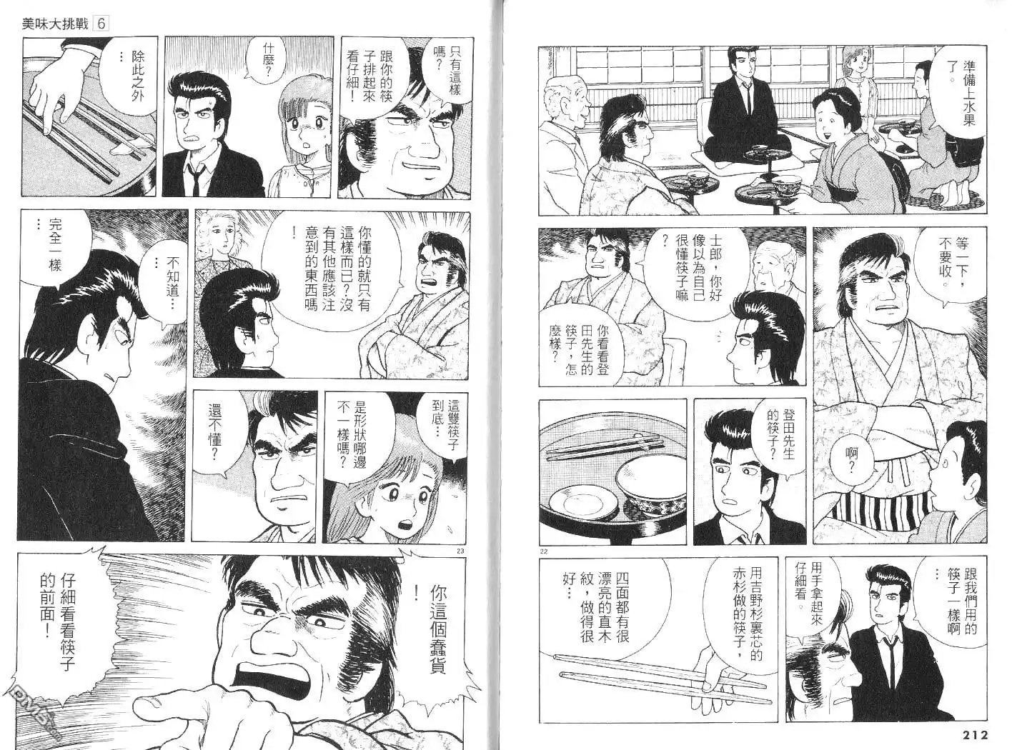 第107页