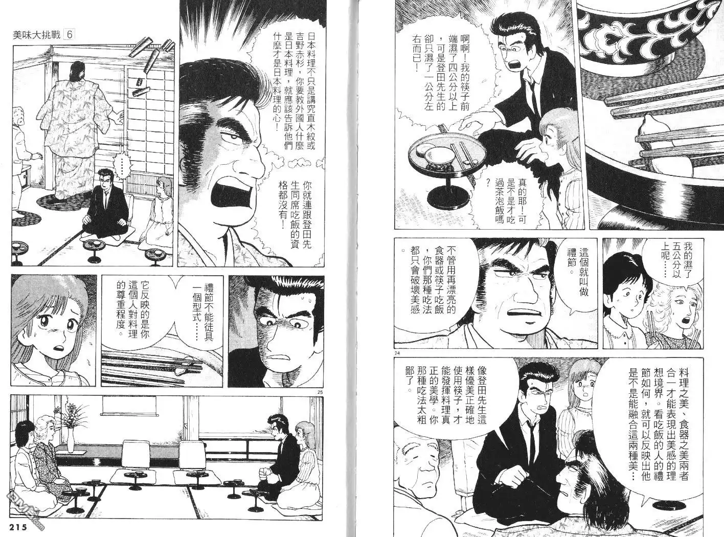 第108页