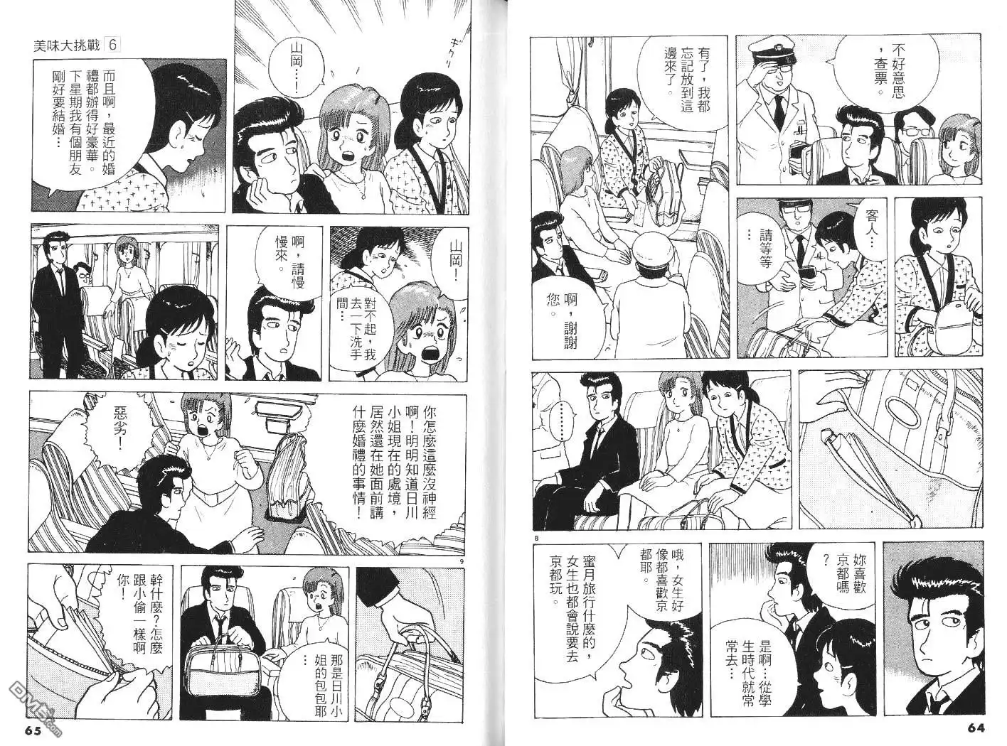 第33页