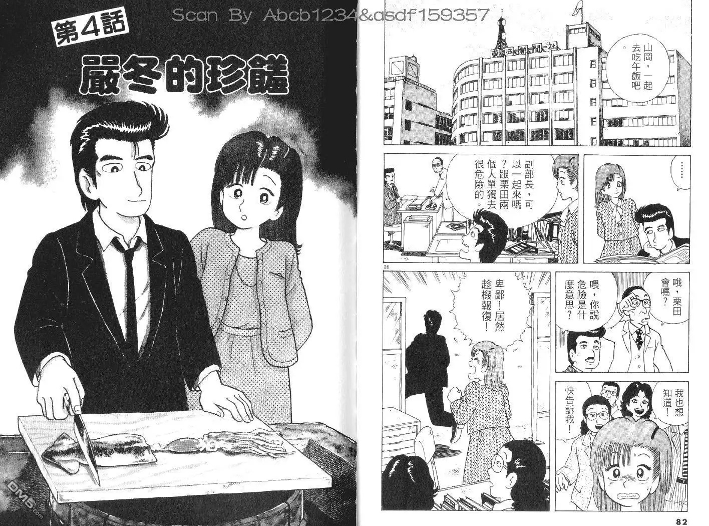 第42页
