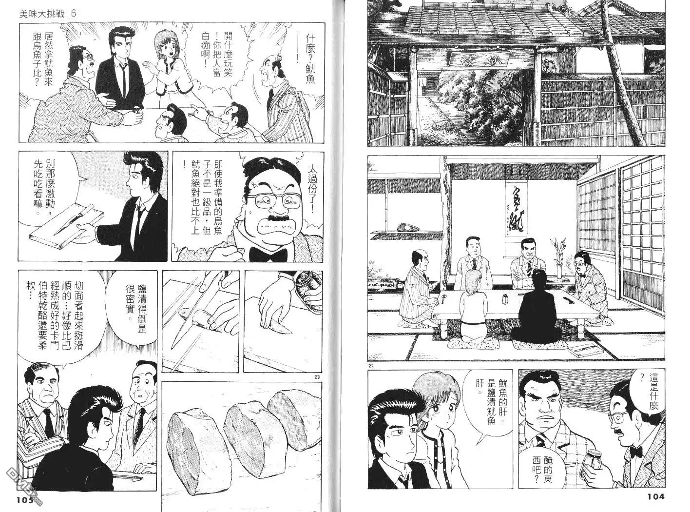 第53页