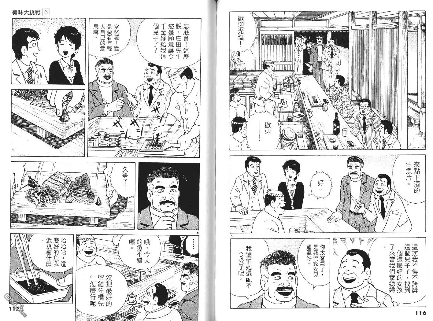 第61页