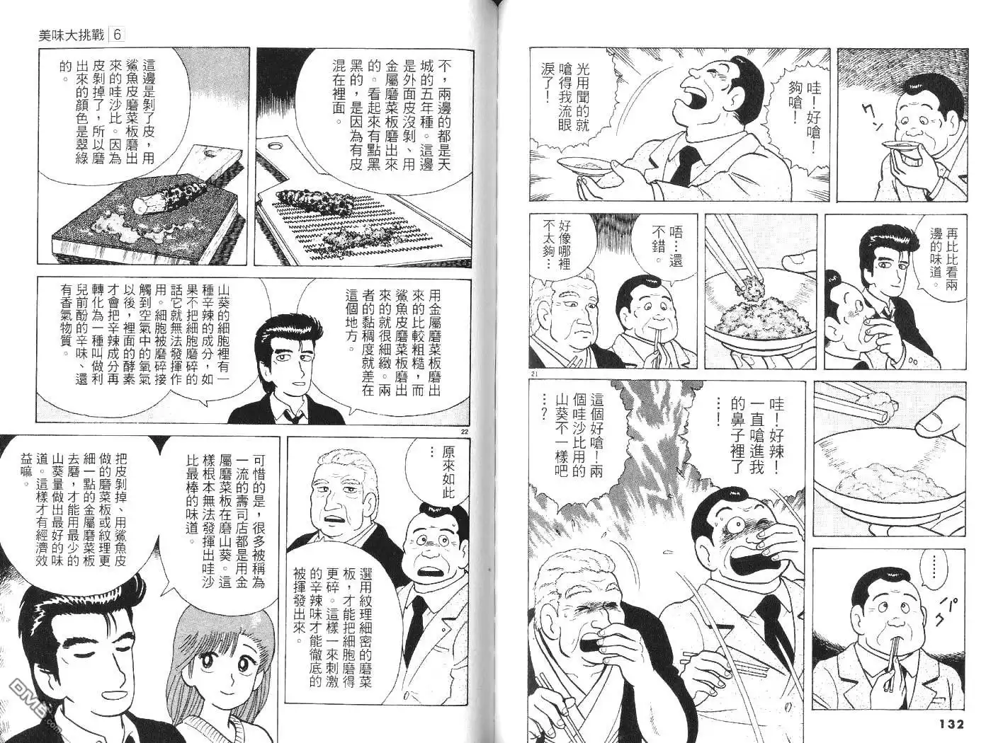 第67页