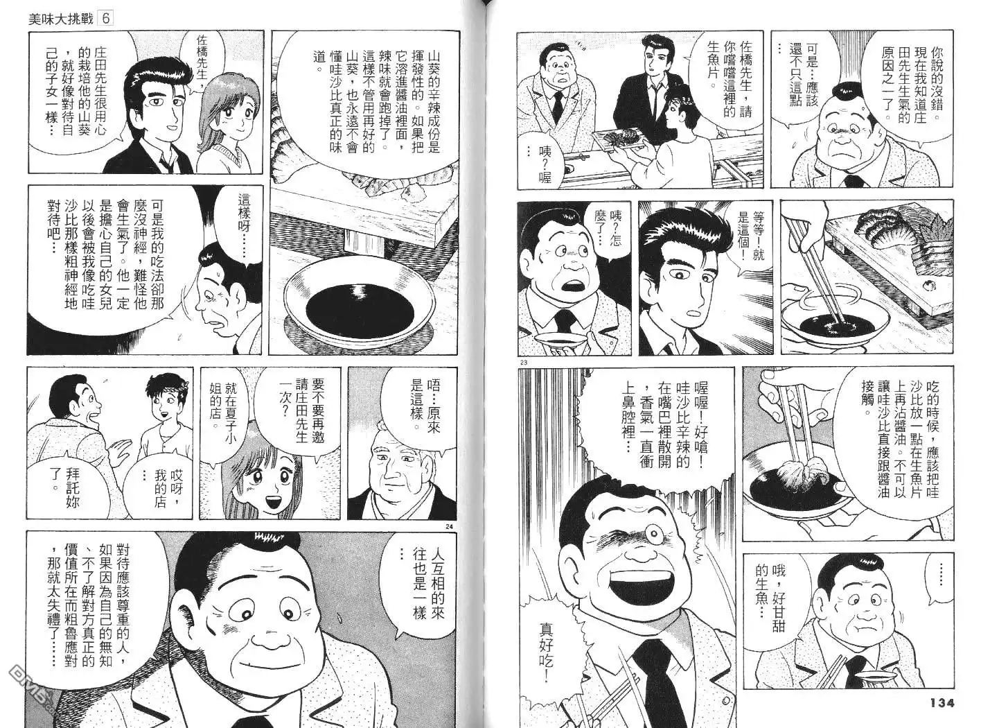 第68页