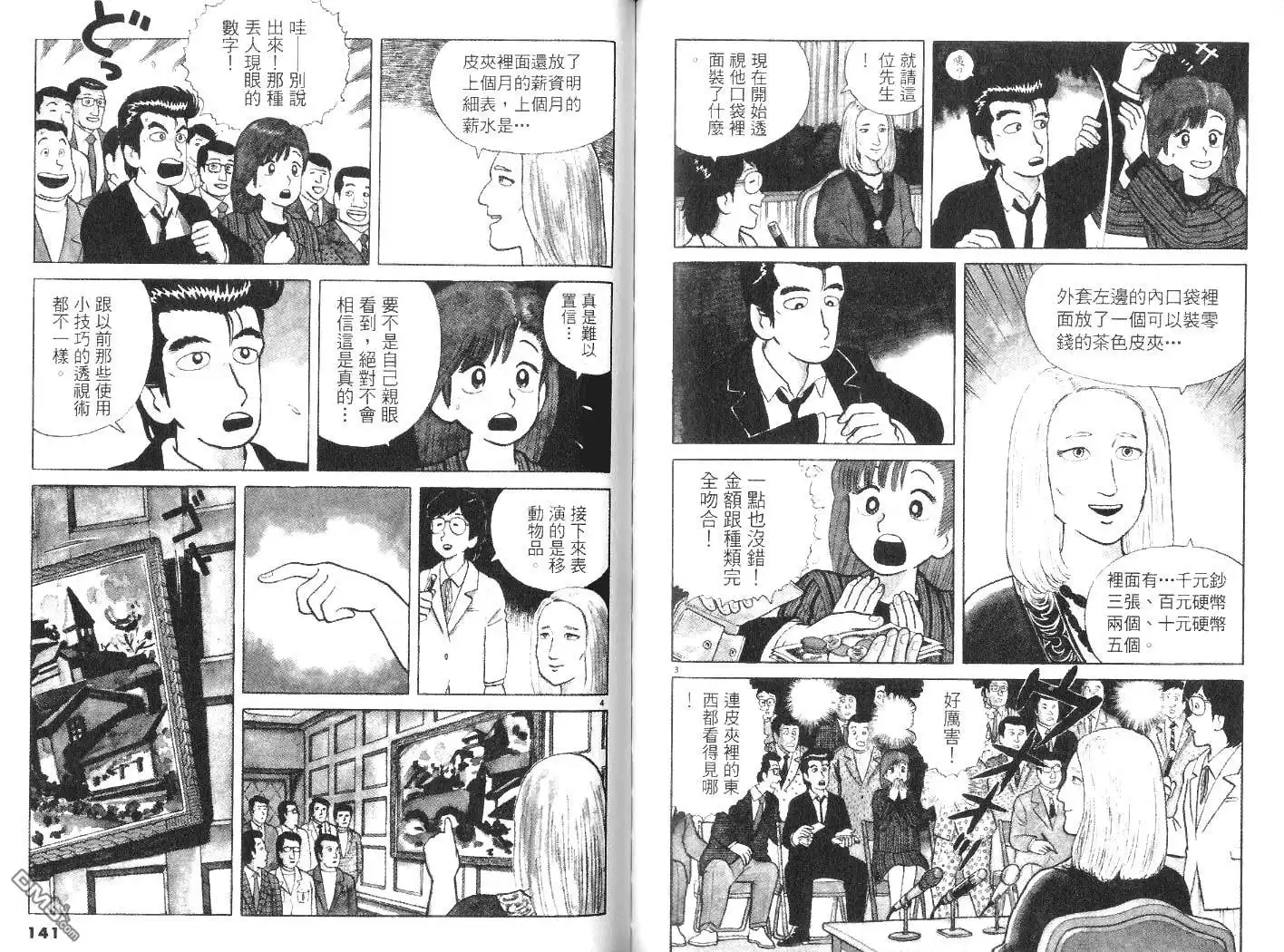 第71页