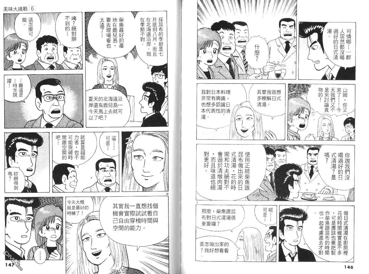 第74页