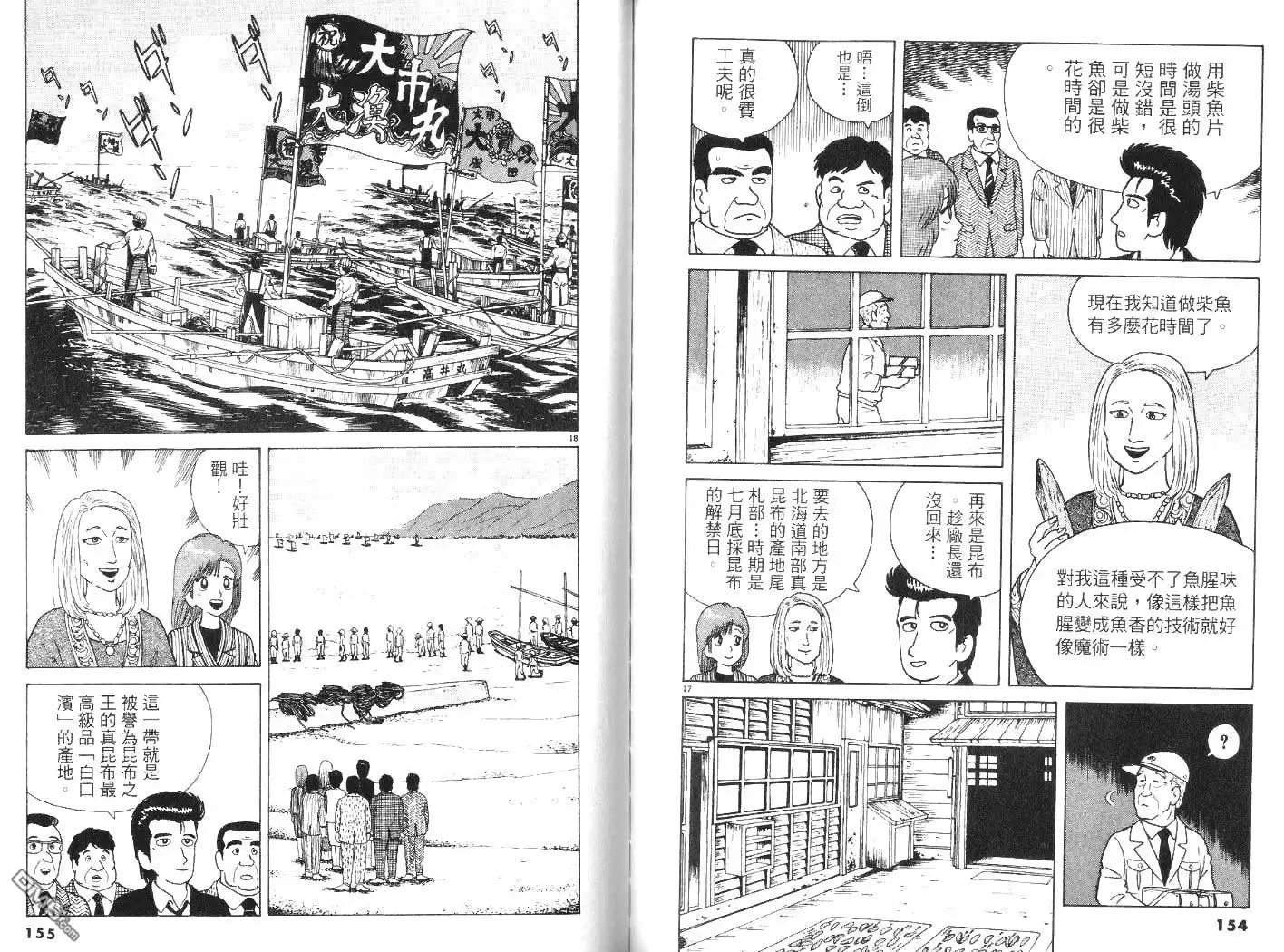第78页