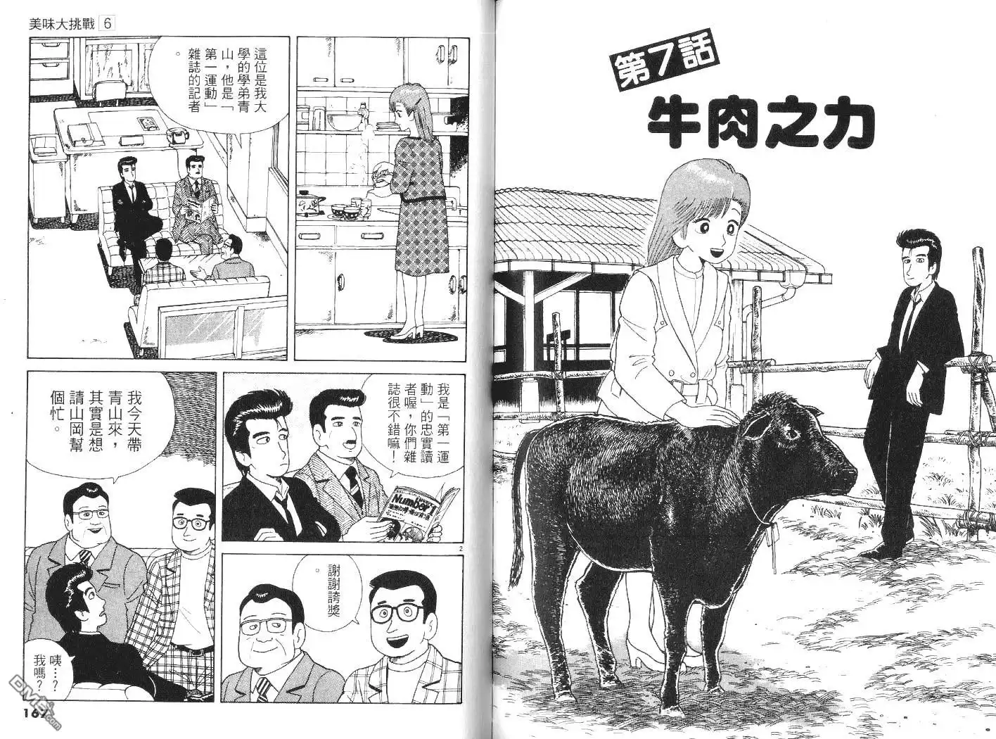 第84页