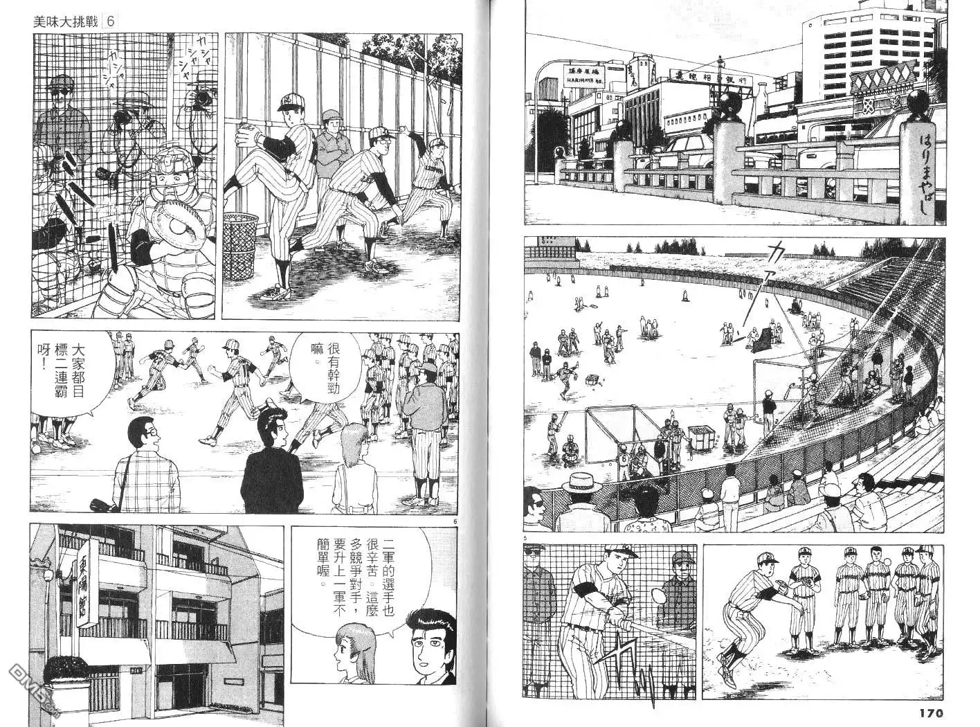 第86页