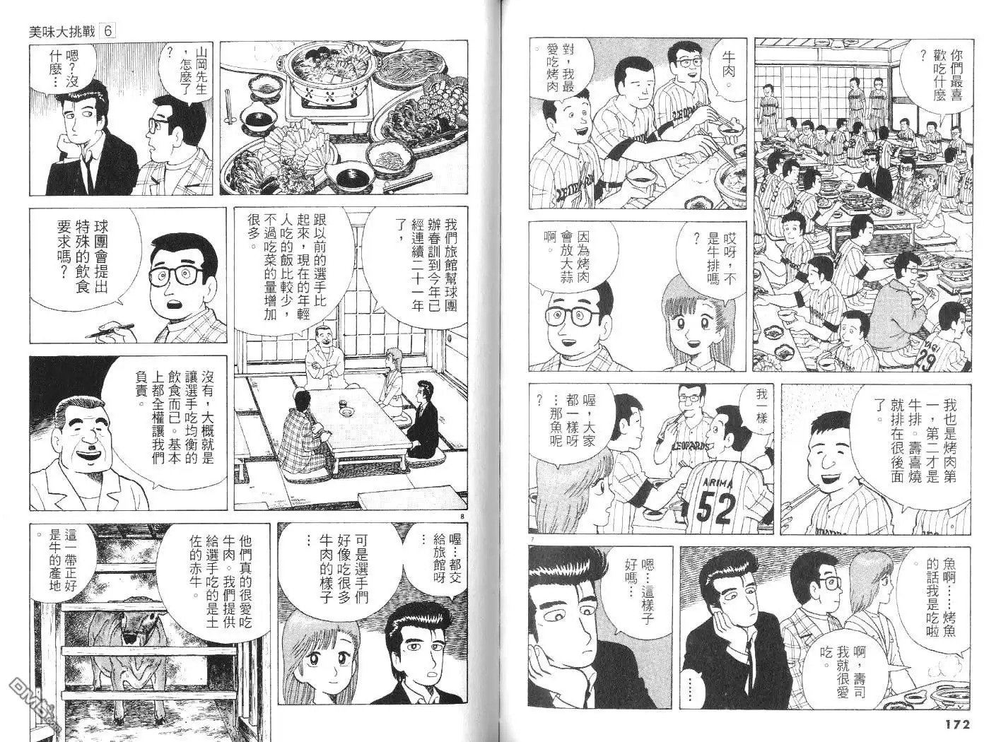 第87页