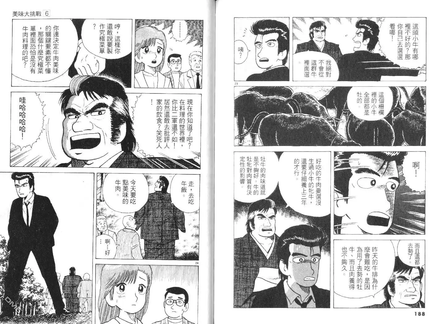 第95页